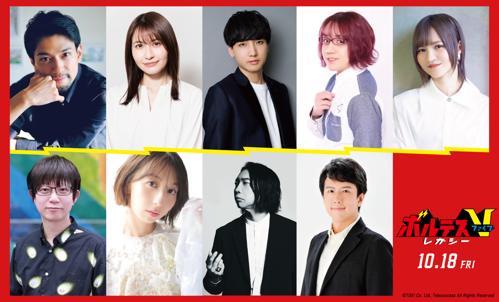 9人の吹替キャスト／吹替音声入り予告解禁！ | 『ボルテスV レガシー 